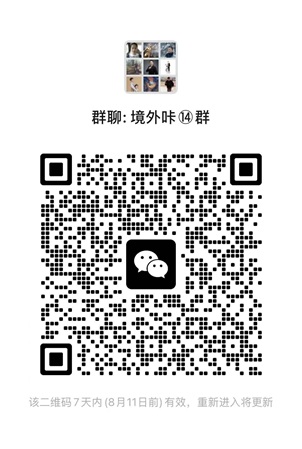 券商官方微信交流及服务群