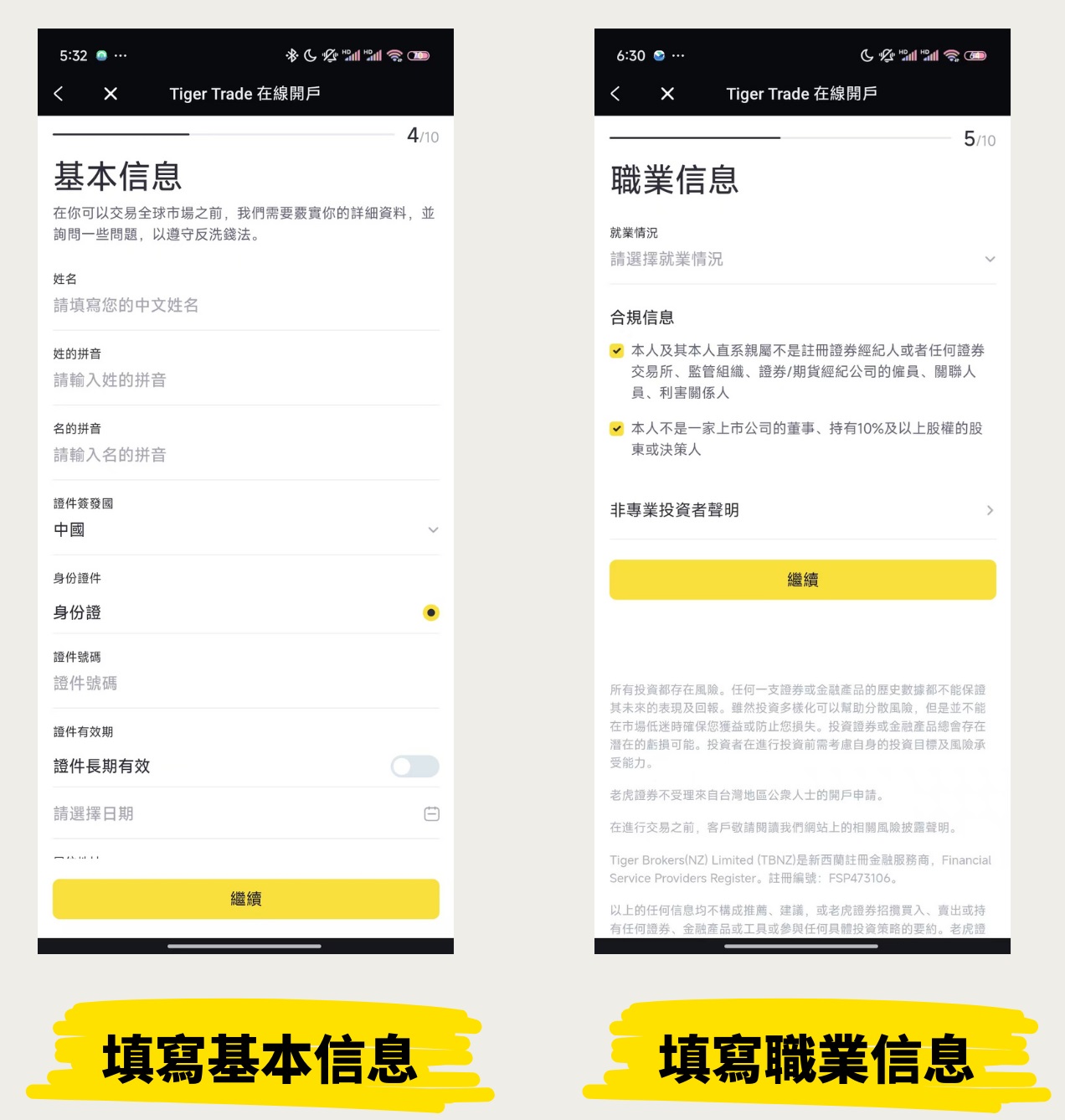 [2025最新] 老虎证券开户优惠活动：入金1万港币最高拿1800港币+免佣